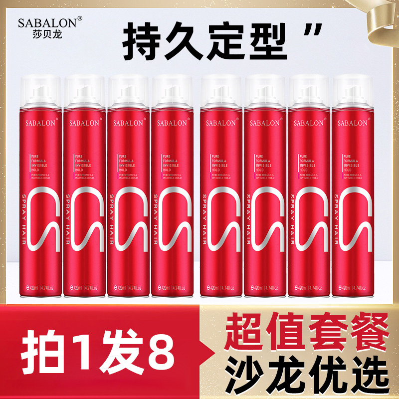 沙贝龙造型干胶组合套装莎贝龙官方红G罐发胶蓬松定型喷雾香持久