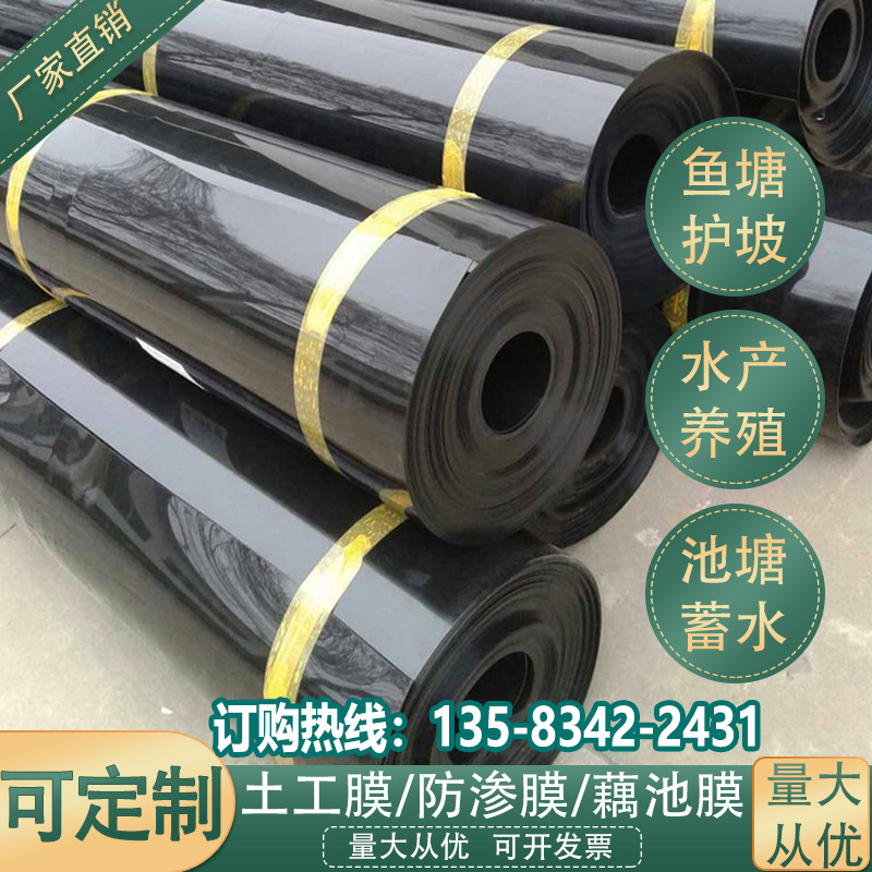 HDPE土工膜1.0mm1.5mm2mm化粪沼气池黑膜0.4mm0.75厚聚乙烯防渗膜