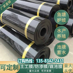 HDPE土工膜1.0mm1.5mm2mm化粪沼气池黑膜0.4mm0.75厚聚乙烯防渗膜