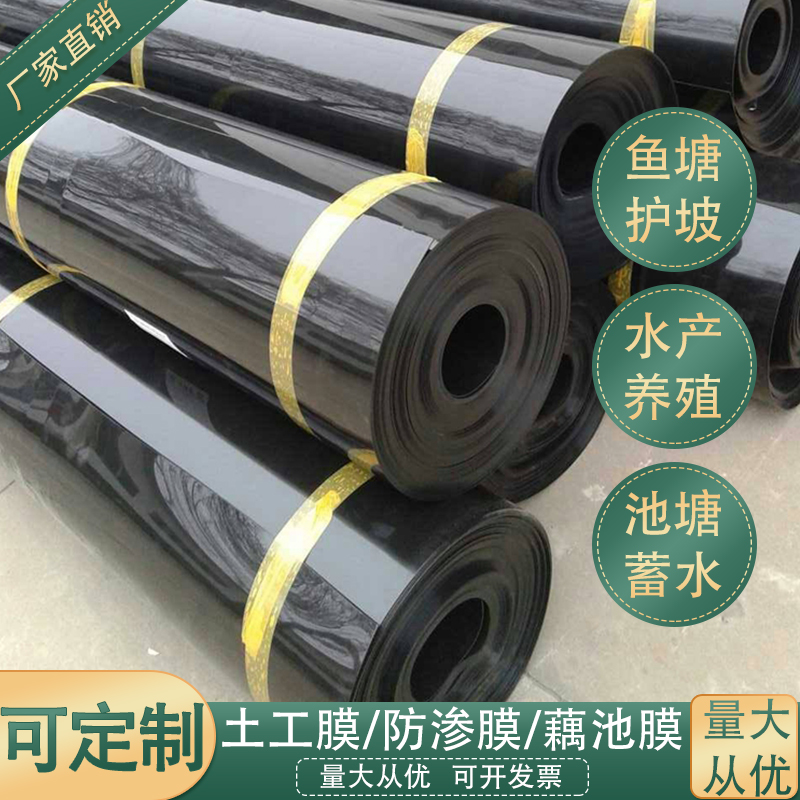 HDPE土工膜1.0mm1.5mm2mm鱼塘沼气池黑膜0.4mm0.75厚聚乙烯防渗膜