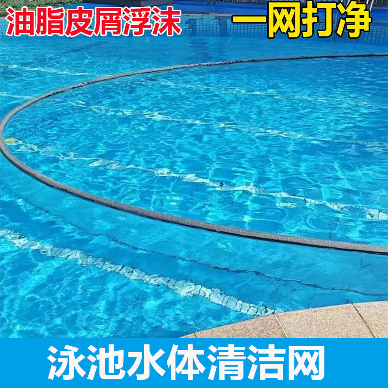 泳池浴池水体清洁网打捞网浮物图片