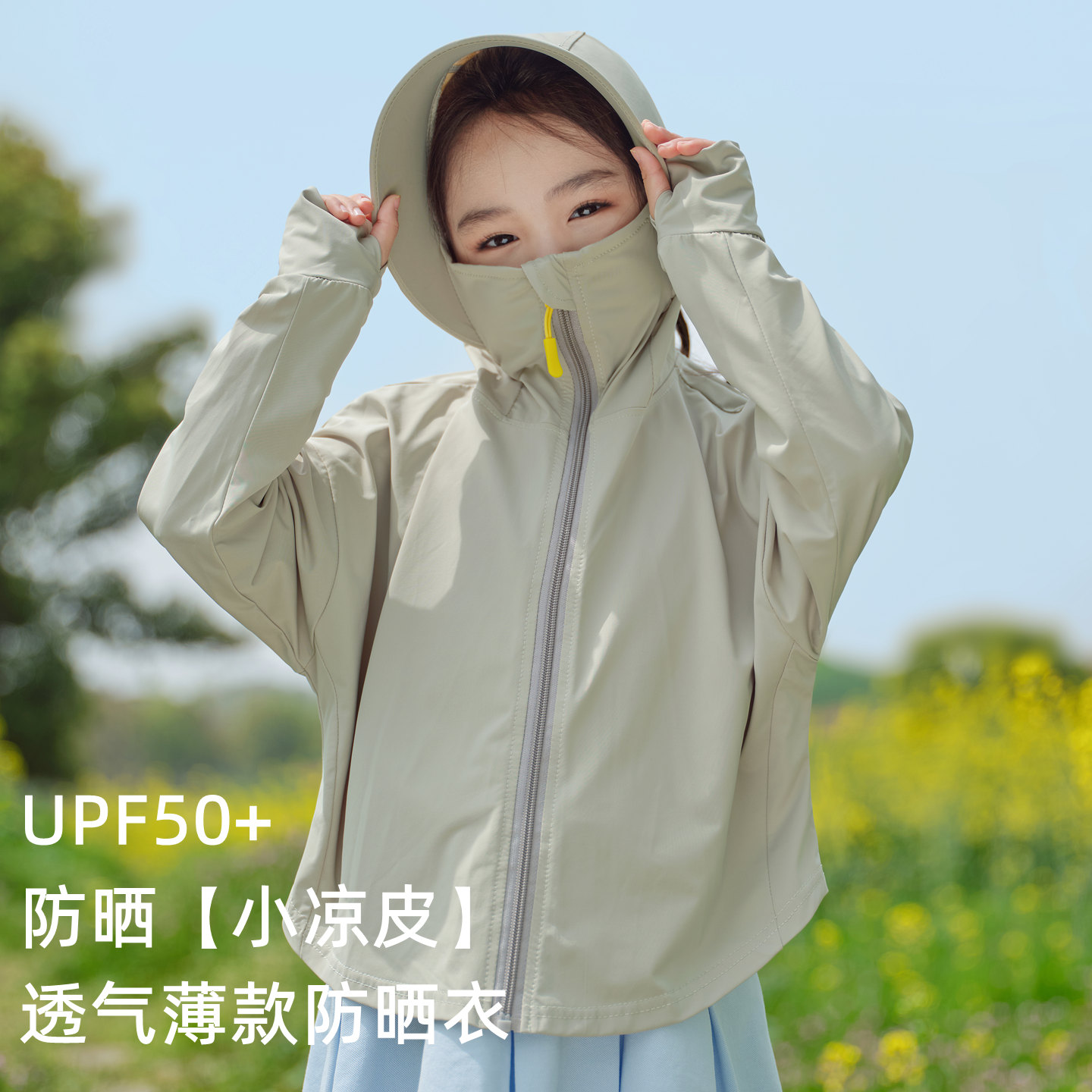 儿童防晒衣夏季防紫外线2025新款男童女童冰丝凉感防晒服女孩外套