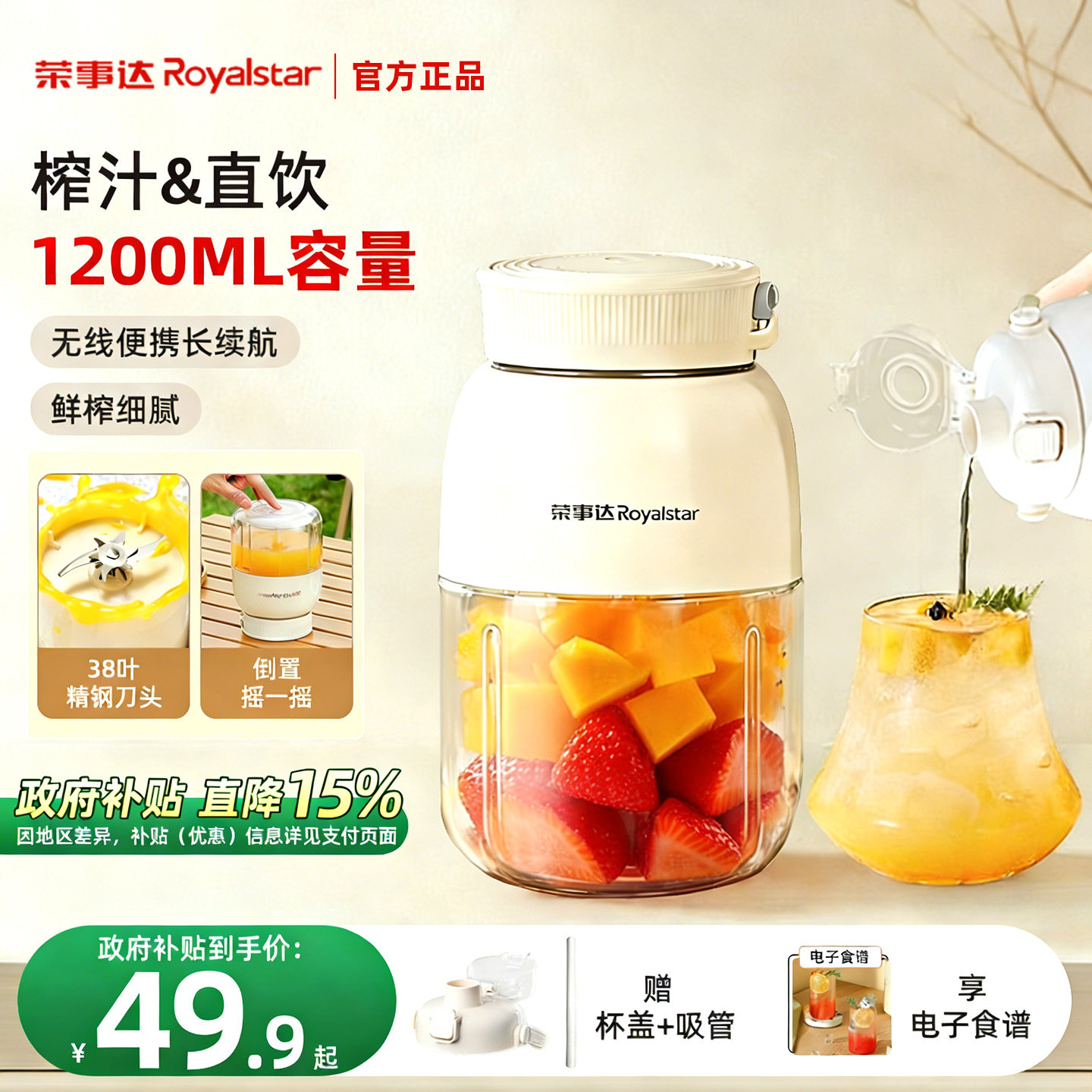 荣事达榨汁机家用小型便携水果电动榨汁杯果汁机迷你无线搅拌新款