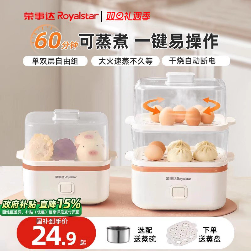 煮蛋器蒸蛋器多功能家用早餐机