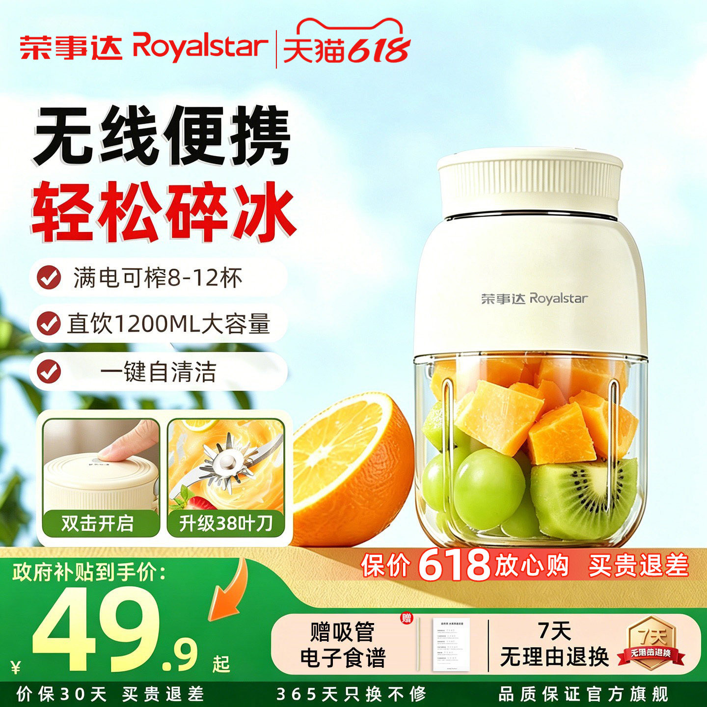 荣事达榨汁机家用多功能榨汁杯2026新便携式小型搅拌料理榨果汁机