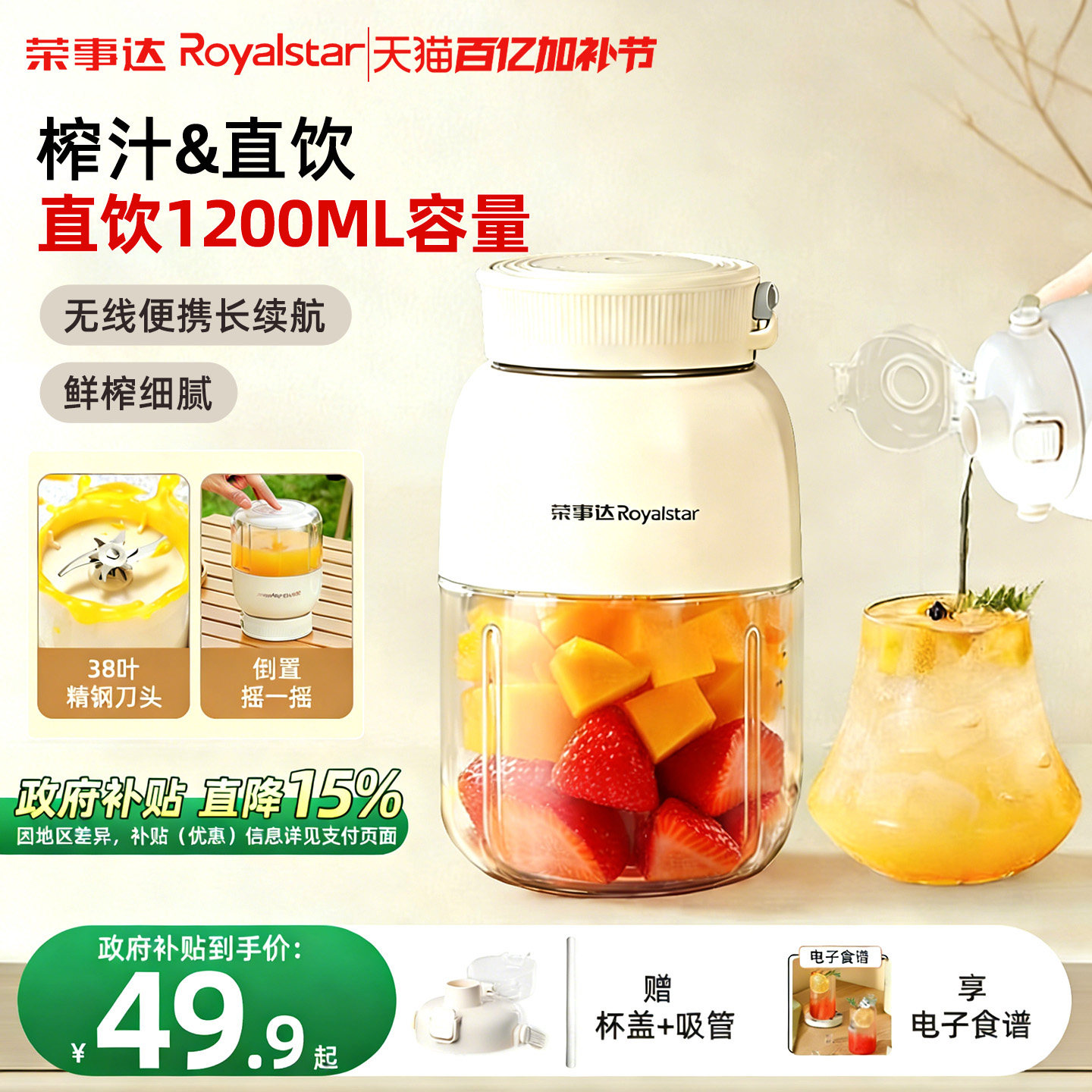 荣事达榨汁机家用小型便携水果电动榨汁杯果汁机迷你无线搅拌新款
