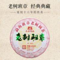 八方茶园 2020年老树班章400克普洱生茶勐海春茶一芽两叶名山纯料