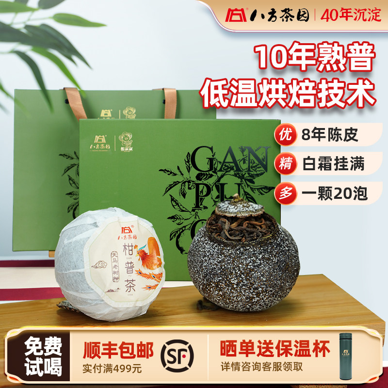 �˷���԰2024���������³�Ƥ���ղ����ʮ�����Ϲ�͢������156�� 36Ԫ