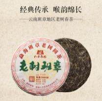 八方茶园 2018年老树班章400克限量普洱生茶春茶纯料饼茶包装