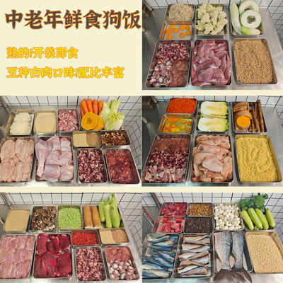 汪喵记中老年犬湿粮月餐