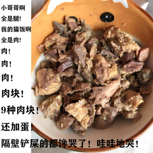 自制猫饭手工无谷增肥发腮美毛纯肉成猫幼猫天然猫粮鲜肉搭配罐头