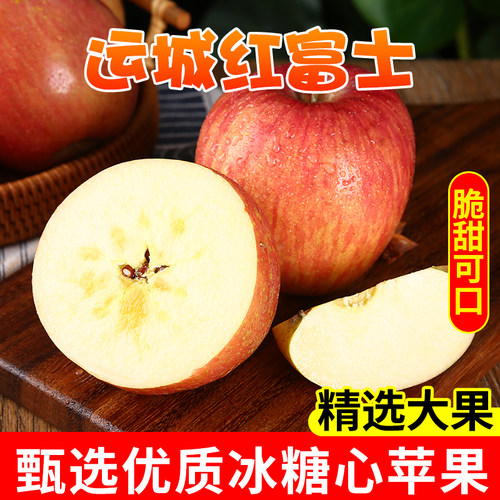 山西冰糖心红富士苹果脆甜
