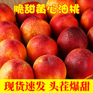 桃子黄心新鲜10斤整箱应当水果