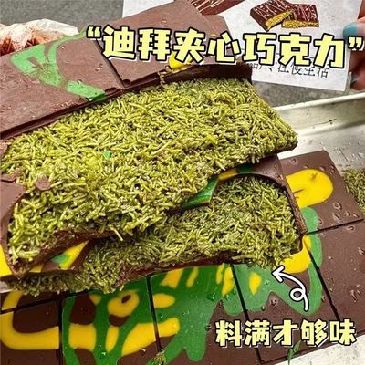 Dubai迪拜巧克力网红夹心巧克力开心果酱榛子酱40g可可脂巧克力