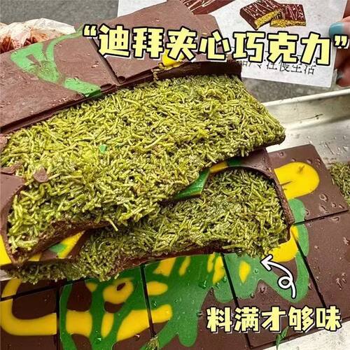 Dubai迪拜巧克力网红夹心巧克力开心果酱榛子酱40g可可脂巧克力