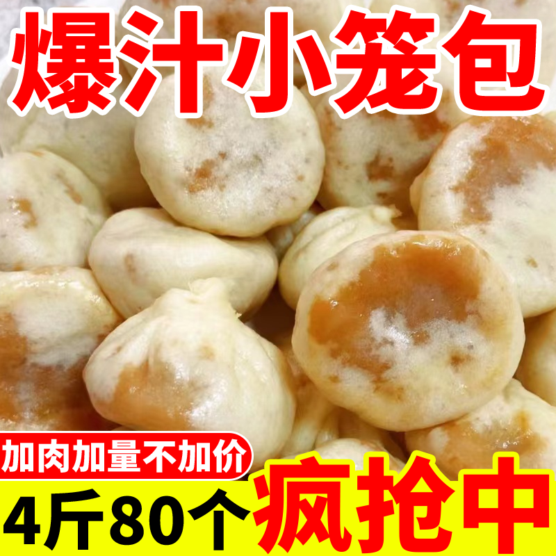 【顺丰冷链】正宗猪肉老面杭州鲜肉小笼包商用半成品儿童早餐速食,水产肉类/新鲜蔬果/熟食,猪蹄/猪肘/猪肉类熟食,淘宝优惠券,粉丝福利购,淘宝优惠卷