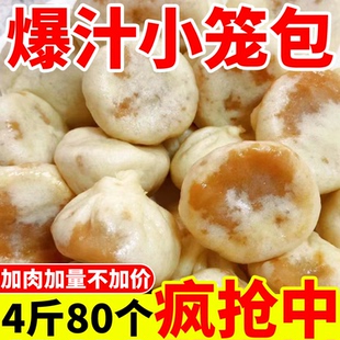 【顺丰冷链】正宗猪肉老面杭州鲜肉小笼包商用半成品儿童早餐速食
