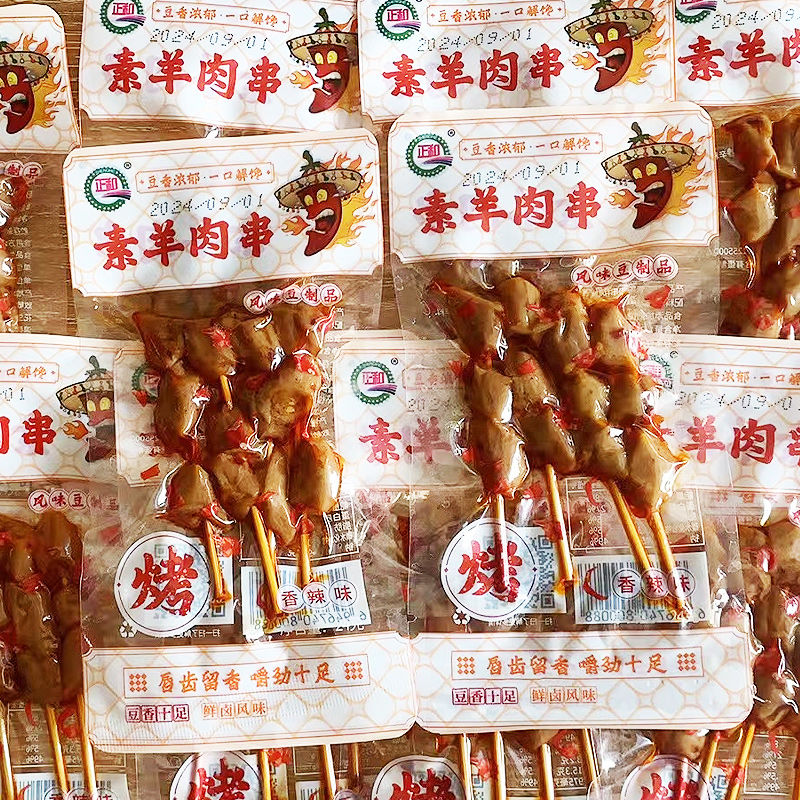 素羊肉串 串串批发串串香大包豆干混合装辣条多种香辣零食豆制品
