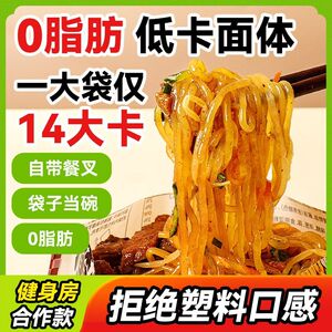新客专享低脂魔芋面方便凉拌宿舍办公室速食宵夜零食江城味魔芋面
