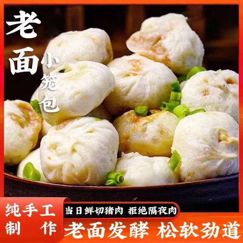 【顺丰】正宗杭州风味小笼包速冻速食包子早餐鲜肉老面包子蒸煎包,水产肉类/新鲜蔬果/熟食,猪蹄/猪肘/猪肉类熟食,淘宝优惠券,粉丝福利购,淘宝优惠卷