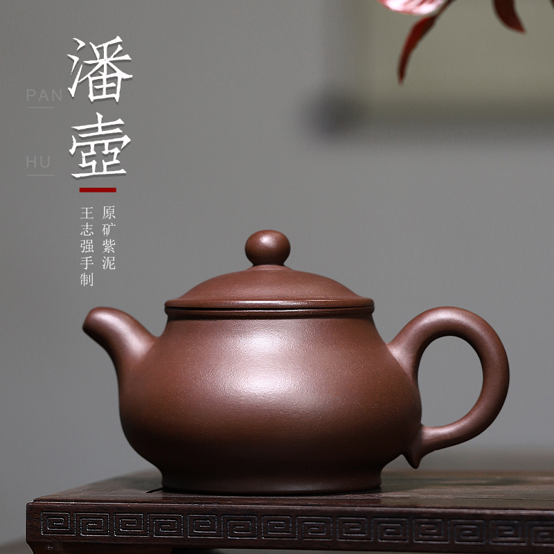 宜兴紫砂壶名家王志强纯全手工正宗泡茶壶功夫茶具潘壶原矿紫泥壶