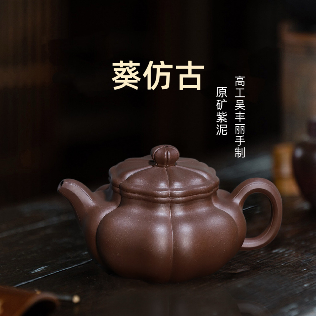 宜兴紫砂壶名家吴丰丽泡茶壶紫泥