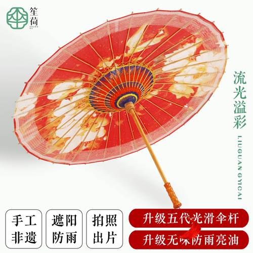 非遗油纸伞古风汉服伞满穿纯手工新中式防雨防晒传统实用遮阳伞女