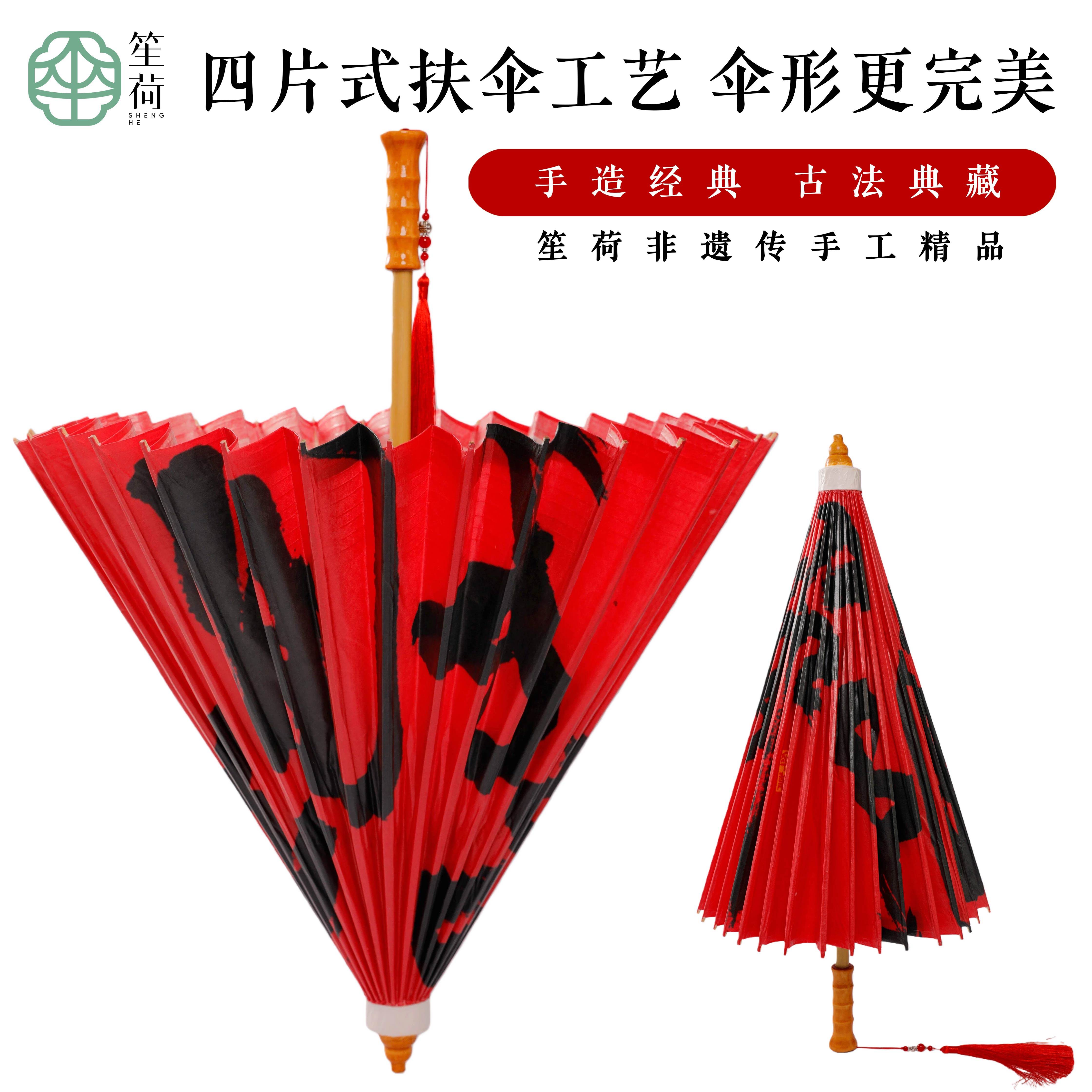 非遗手工油纸伞防雨防晒新中式
