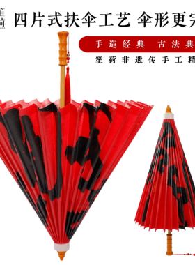 红色韶山非遗油纸伞古风舞蹈纯手工防雨防晒传统实用遮阳女精品