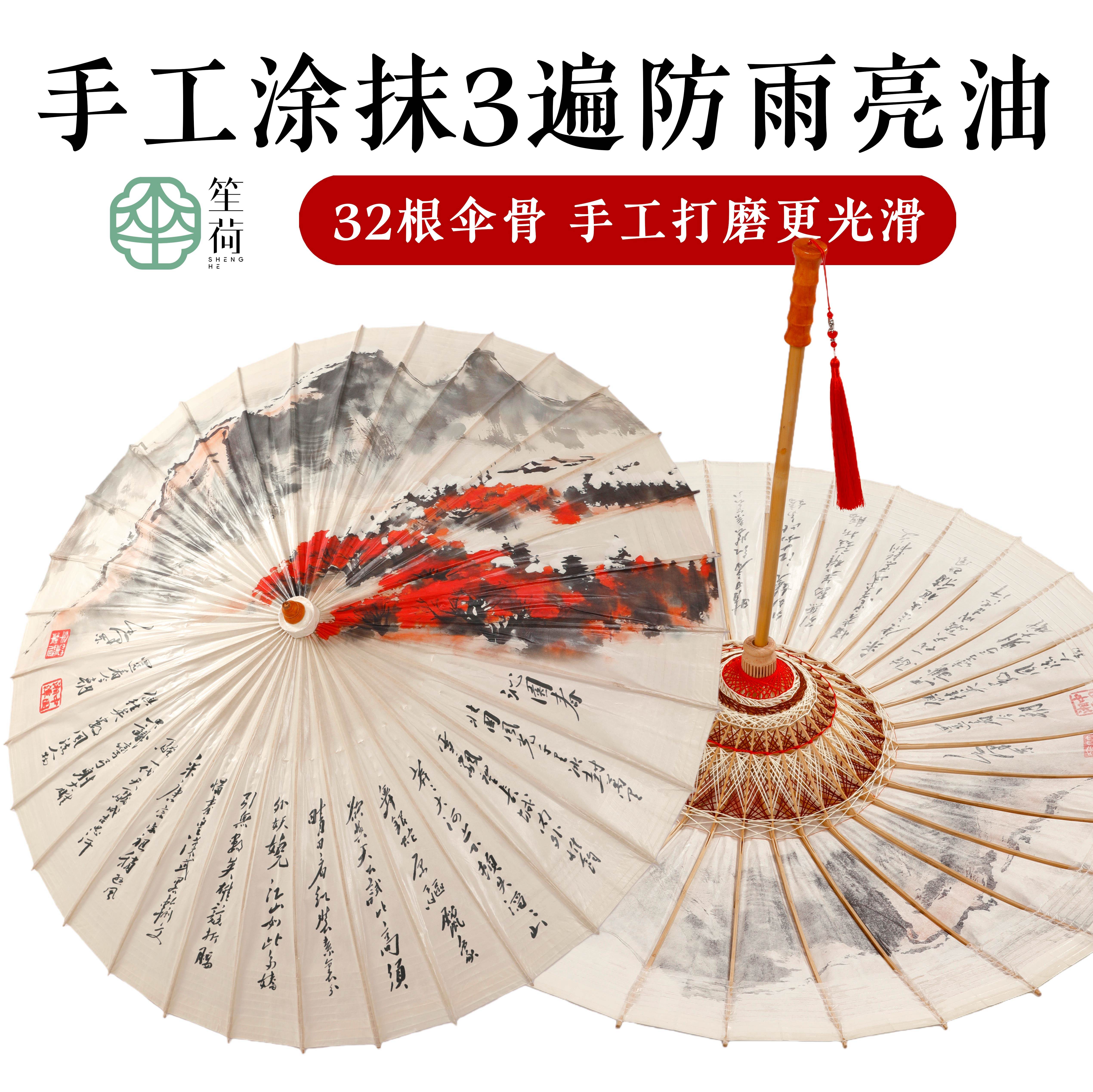 沁园春雪道具古风非遗手工遮阳伞