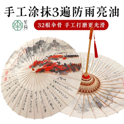 沁园春雪道具古风非遗手工遮阳伞