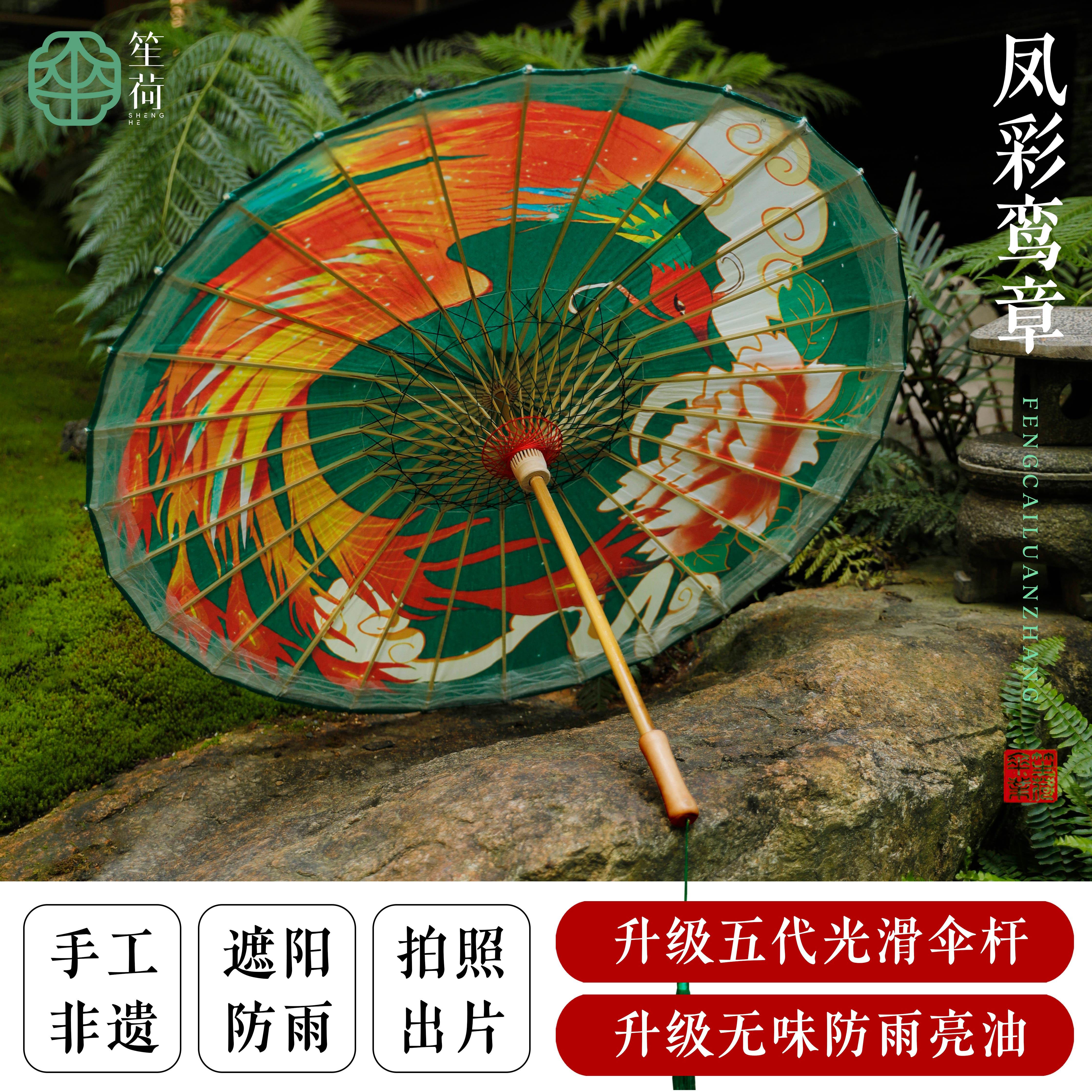 笙荷油纸伞防雨绿色纯手工复古传统新中式非遗伞女防晒汉服古风伞
