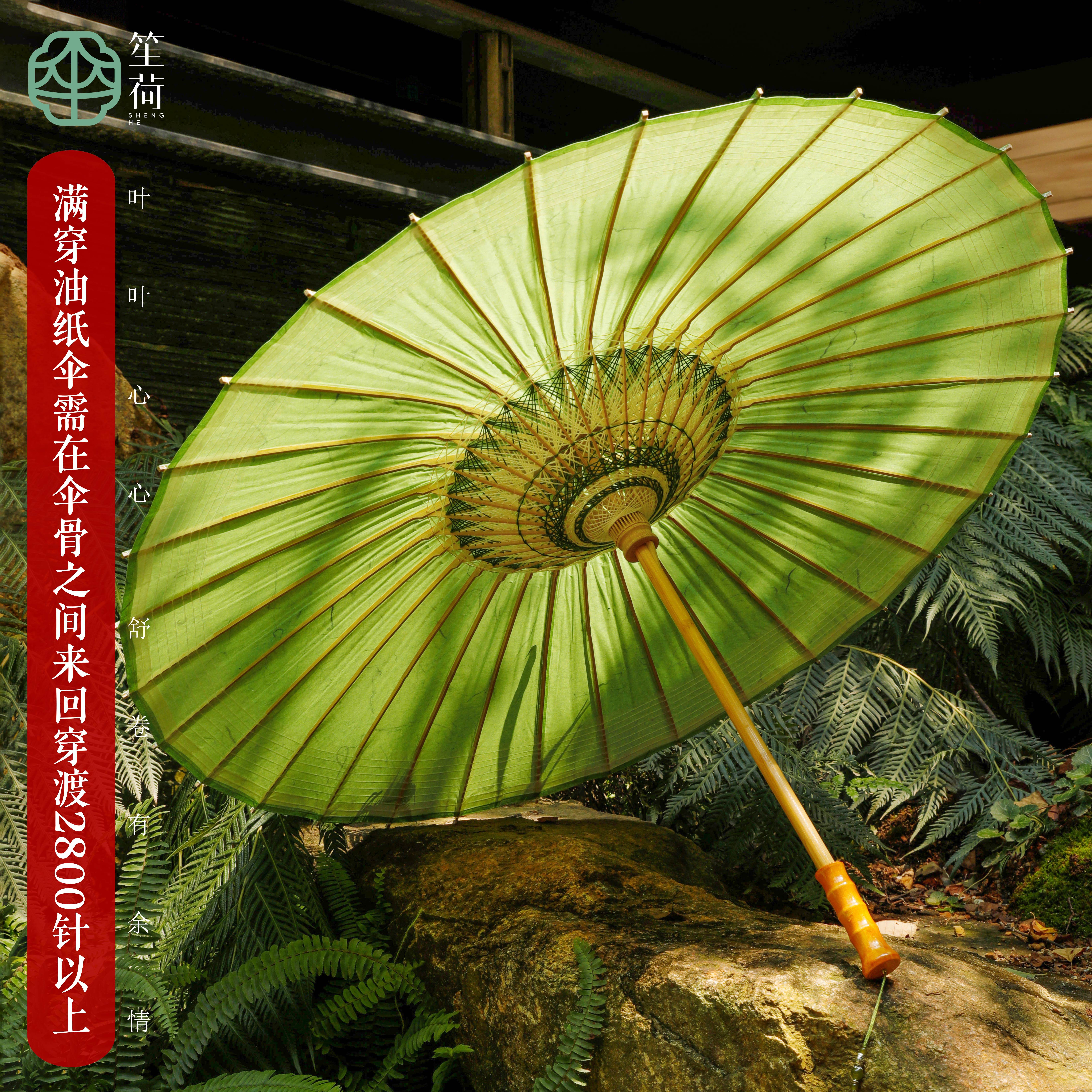 笙荷非遗油纸伞古风汉服伞纯手工新中式防雨防晒传统遮阳伞女舞蹈