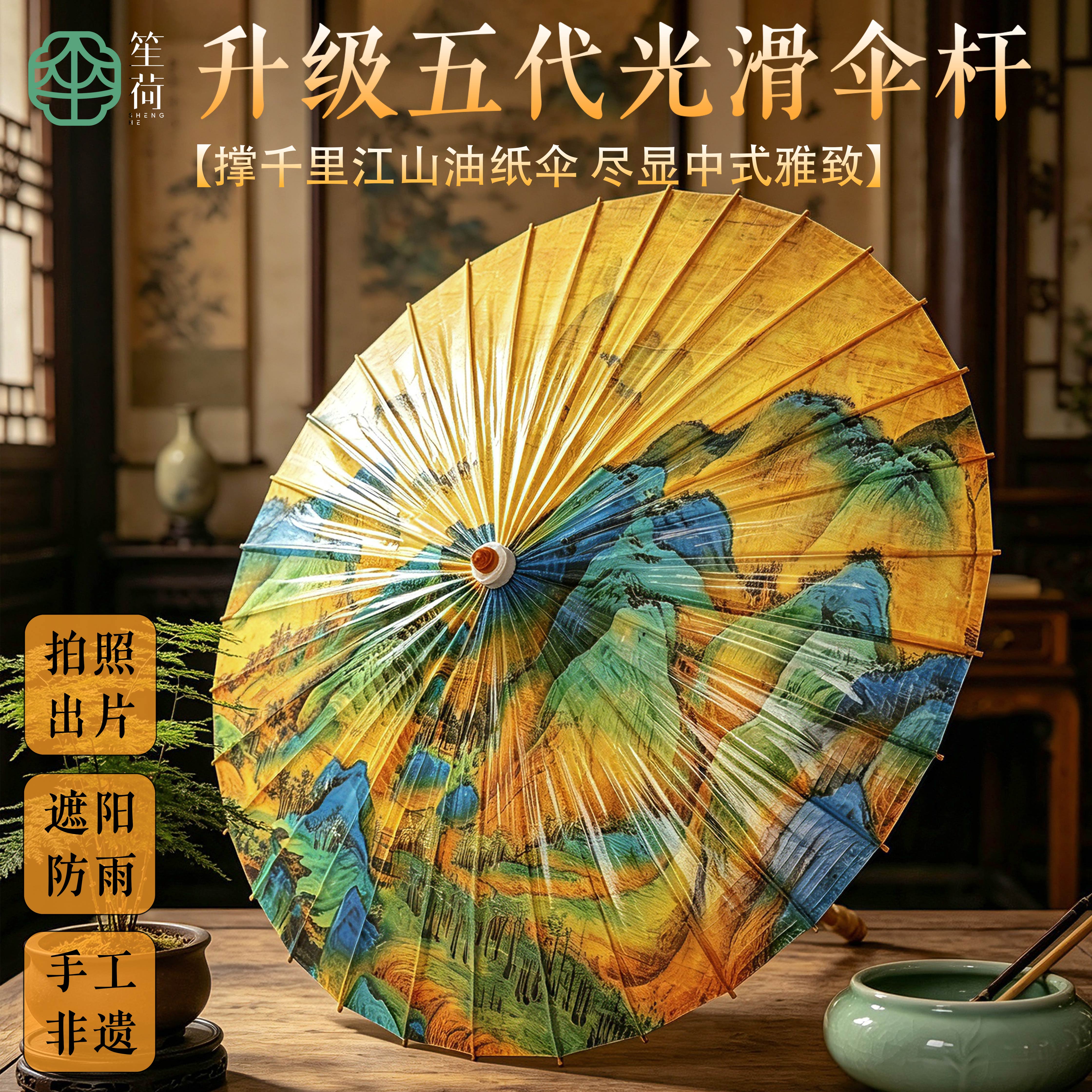 笙荷非遗手工油纸伞女古风防雨防晒无味汉服伞国风晴雨两用伞