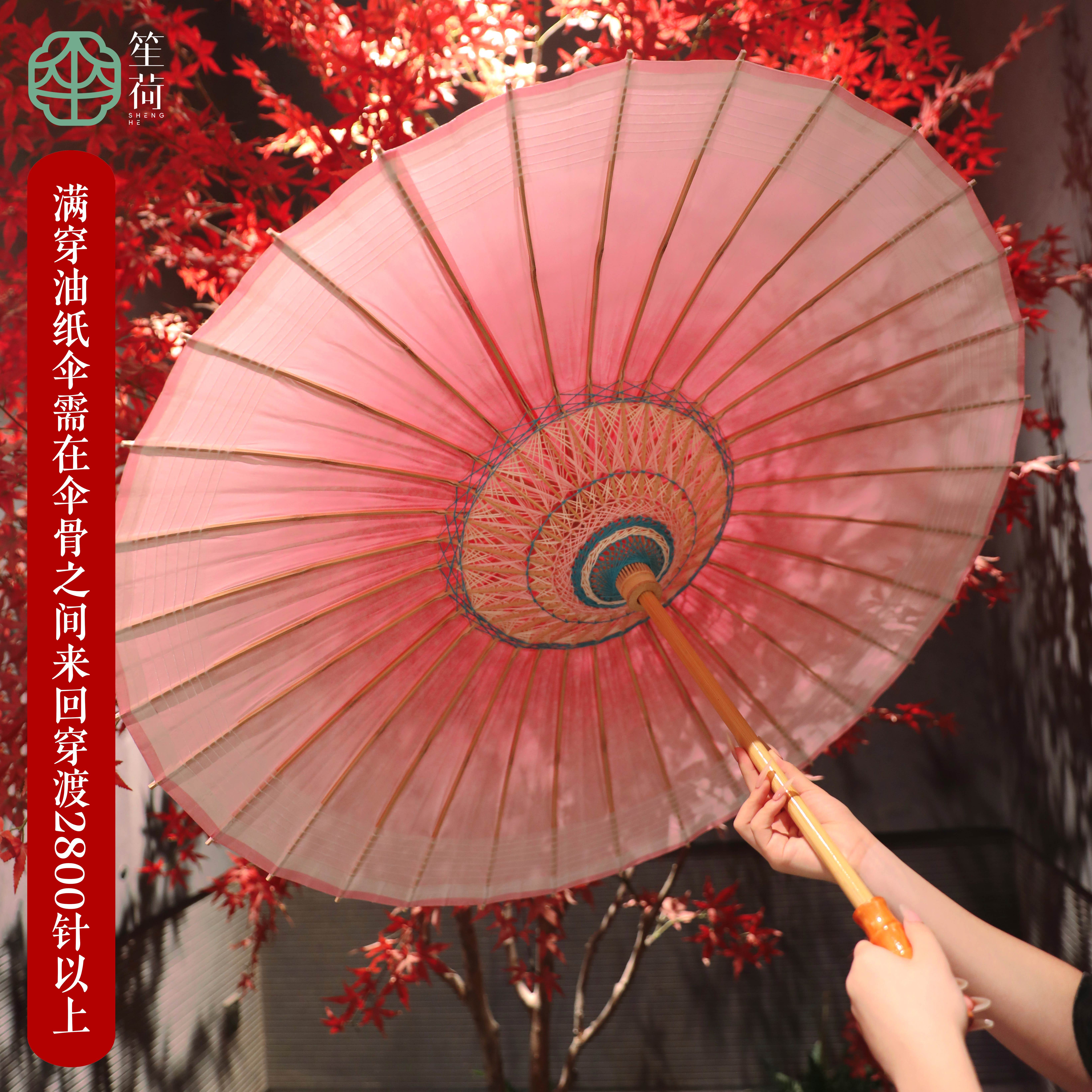 笙荷非遗油纸伞古风汉服伞满穿纯手工复古防雨防晒传统遮阳伞道具