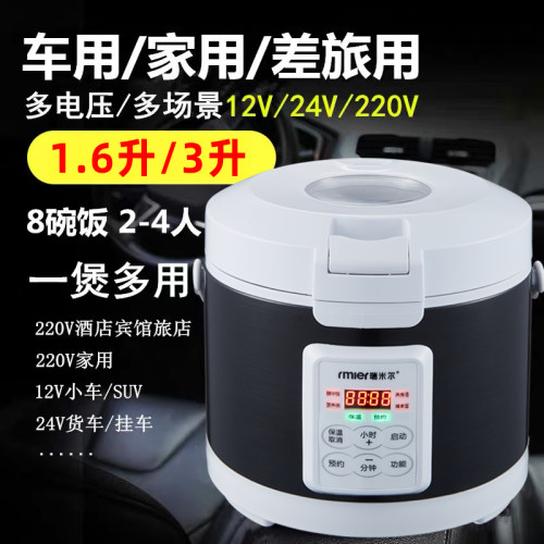 12v电热锅质量怎么样 12v电热锅口碑怎么样 小麦优选