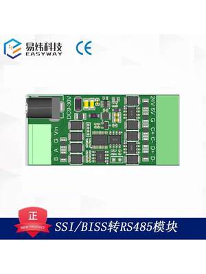 SSI/BISS转RS485 Modbus RTU 值编码器 测试工具适用杭州易纬