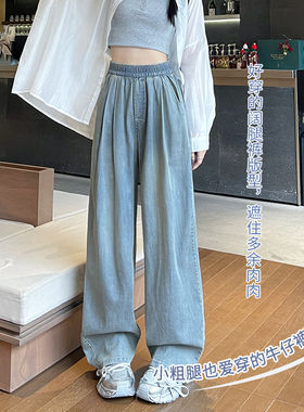 2025新款天丝垂感直筒牛