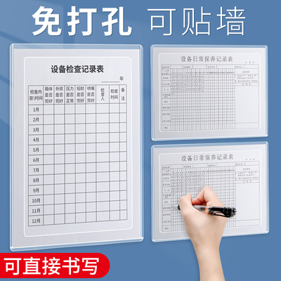 a4纸张文件收纳资料文件栏透明展示框壁挂文件夹收纳盒插页文件袋卡套贴墙检点表检查巡检记录表墙面镂空磁槽