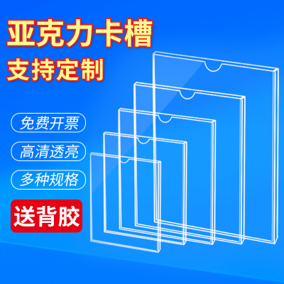 a4职务卡亚克力卡槽职务卡