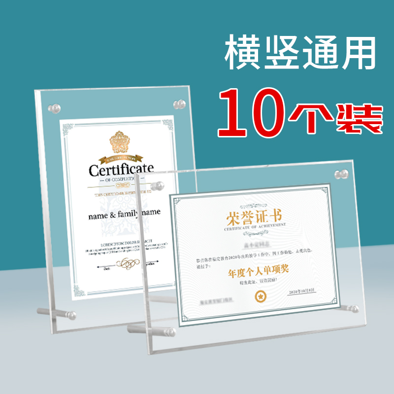 A4荣誉证书框授权奖牌水晶玻璃摆台亚克力桌卡水牌透明台卡展示牌桌牌立牌台签架广告牌展示板标价相框桌面架