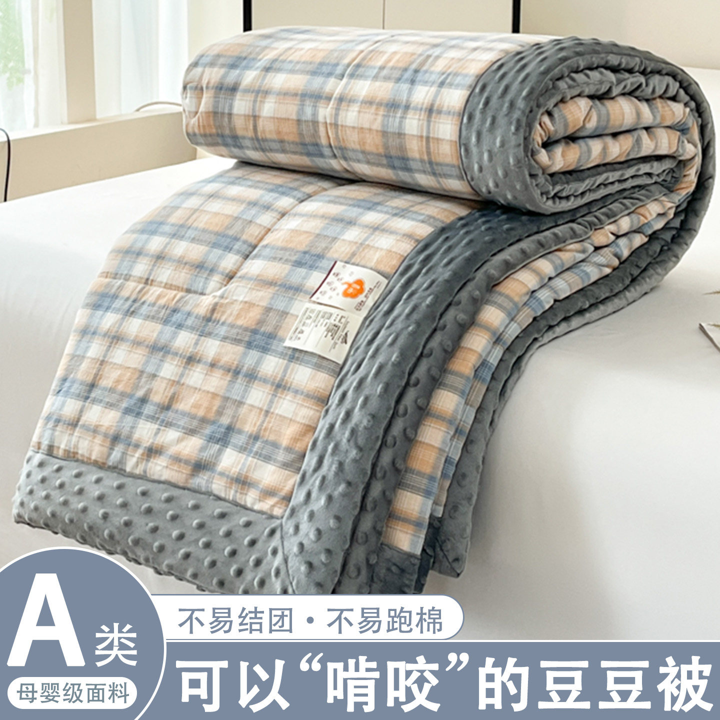 秋冬季纯棉豆豆绒大豆被加厚保暖