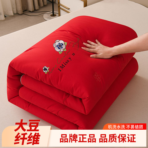 [现货速发]大豆纤维喜被四季通用