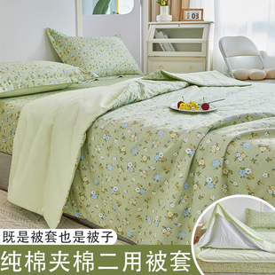 小碎花全棉夏被夹棉被套两用夏凉被春秋被内胆1.8m空调被罩可机洗