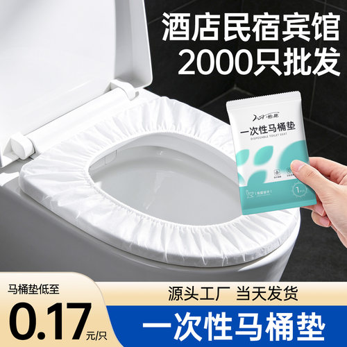 一次性马桶套酒店专用民宿批发