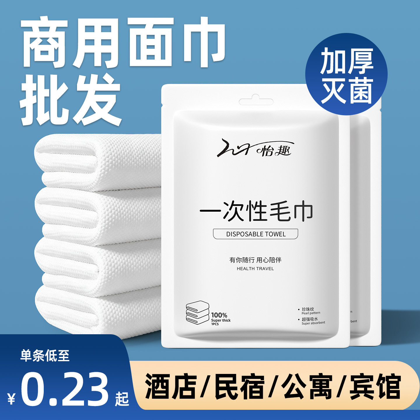 一次性毛巾独立包装酒店专用图片