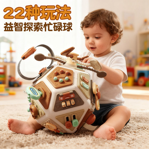 宝宝多功能忙碌板精细动作训练