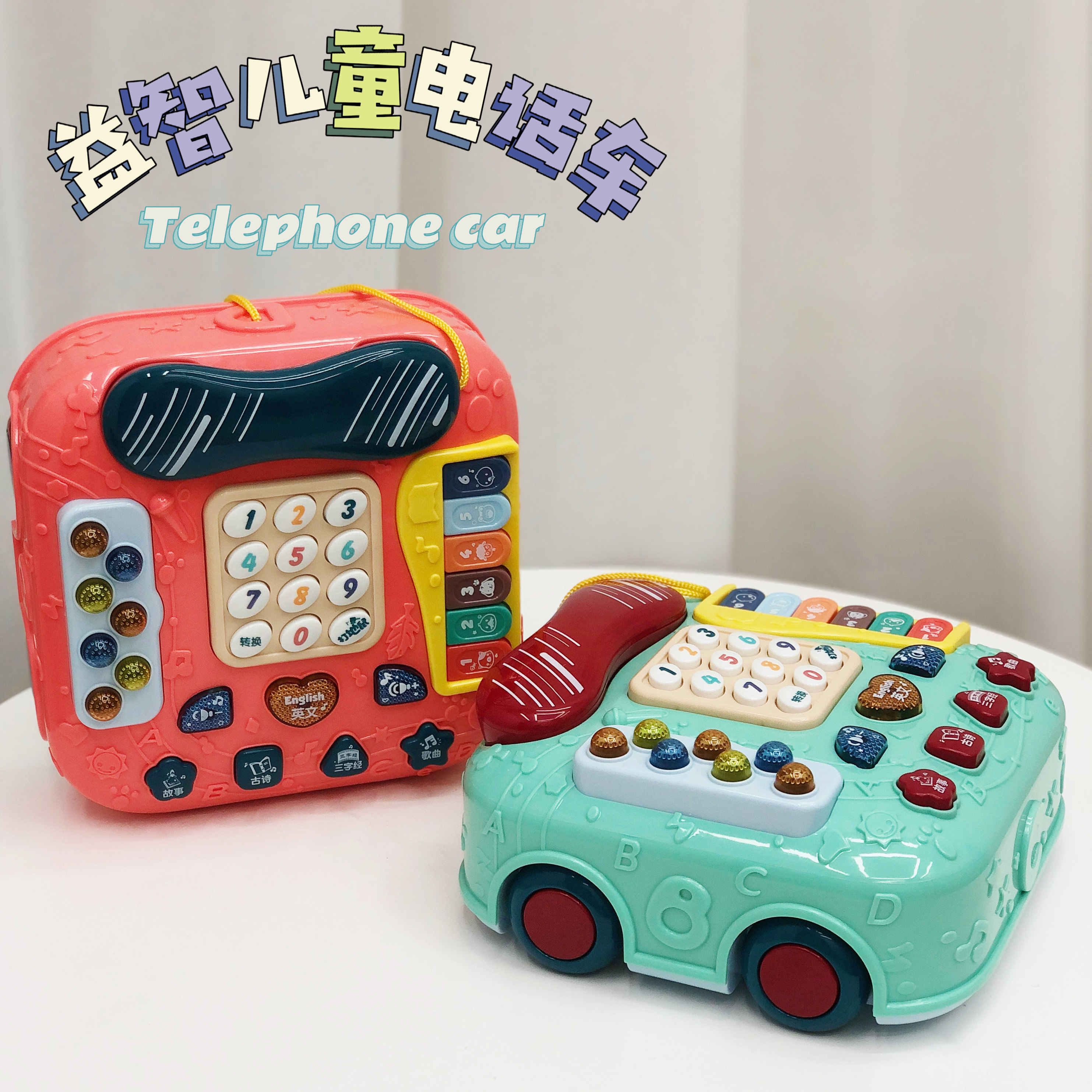 儿童玩具宝宝仿真电话手机男女孩婴幼儿学说话音乐唱歌早教1-3岁