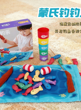 蒙氏颜色认知分类教具宝宝精细动作专注力训练1-3岁2益智钓鱼玩具