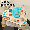 婴儿车方向盘推车无灯光忙碌板蒙氏早教益智宝宝10个月可啃咬玩具